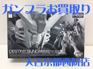 ガンプラ,買取,西院