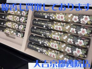 線香,買取,西院
