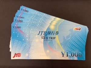 JTB旅行券