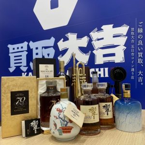 ジャパニーズウイスキーのお買取