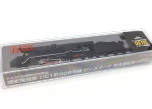 鉄道模型,買取,瀬田,大津,草津