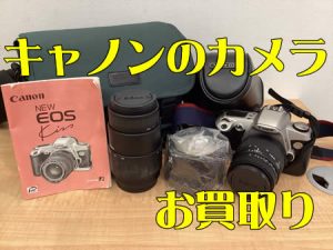 カメラ,キャノン,宇治,買取