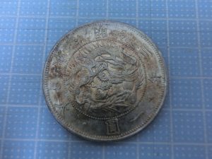 東灘 芦屋 古銭 買取 甲南山手 大吉