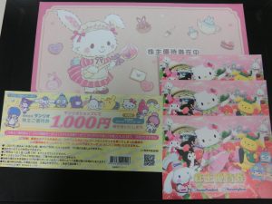 東灘　芦屋　株主優待券　金券　買取　大吉　甲南山手