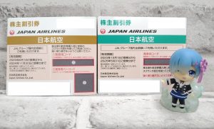 JAL優待券🛬のお買取りは大吉米子店へ