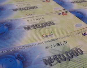 日本旅行旅行券をお買取りいたしました☆大吉松江店