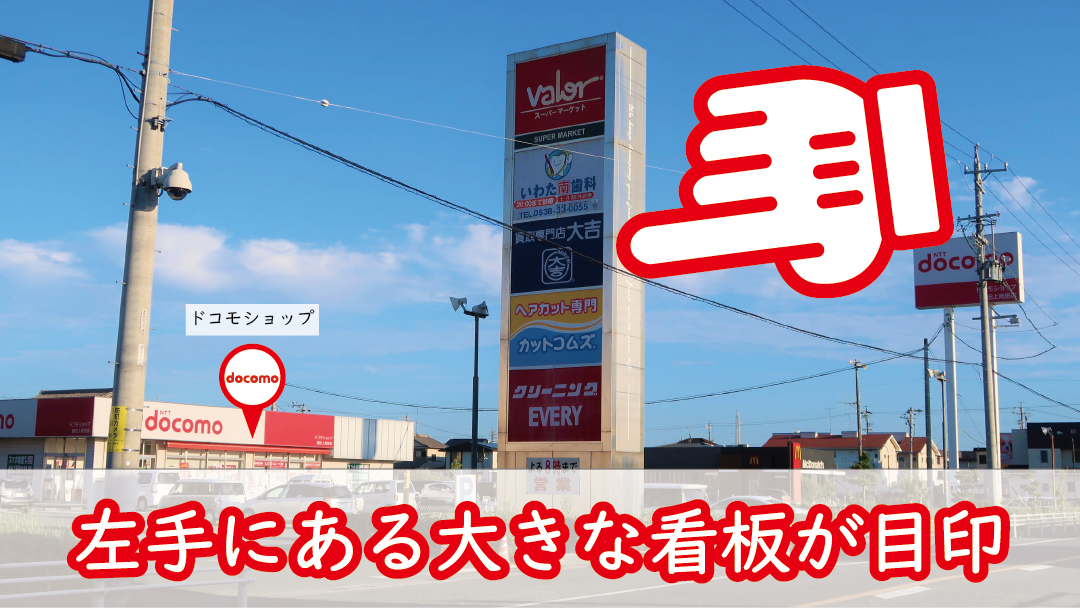買取大吉バロー磐田店への行き方　マップ　
