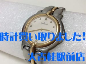 時計,買取,桂
