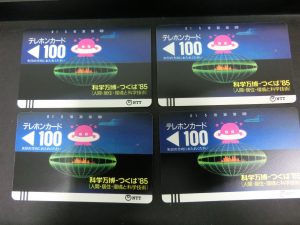 東灘　芦屋　テレカ　テレホンカード　買取　甲南山手　大吉