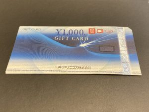 香川県綾歌郡宇多津町で金券/テレホンカード/切手のお買取なら「買取専門店 大吉イオンタウン宇多津店」にお任せください!