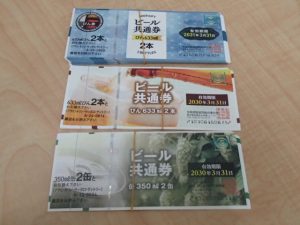 ビール券をお買取いたしました！使わない金券類を売るなら大吉ゆめタウン八代店へ！