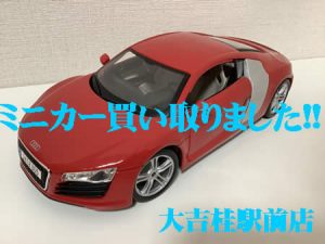 ミニカー,買取,桂