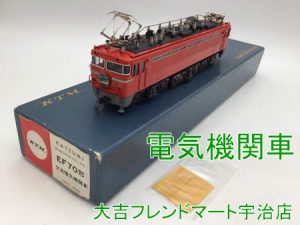 買取,宇治,電気機関車