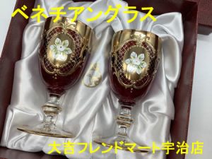 買取,宇治,ベネチアングラス