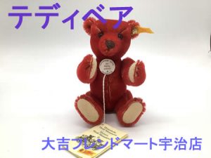 買取,宇治,テディベア