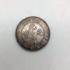 古銭,買取,瀬田