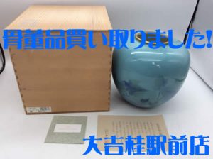 骨董品,買取,桂