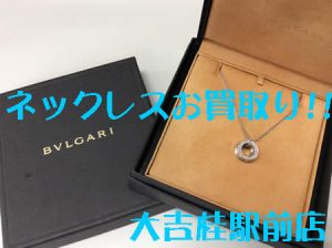 ブランド,買取,桂