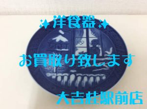 洋食器,買取,桂