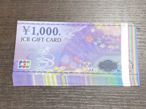 香川県綾歌郡宇多津町で金券/テレホンカード/切手のお買取なら「買取専門店 大吉イオンタウン宇多津店」にお任せください!