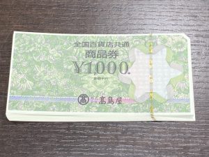 香川県綾歌郡宇多津町で金券/テレホンカード/切手のお買取なら「買取専門店 大吉イオンタウン宇多津店」にお任せください！