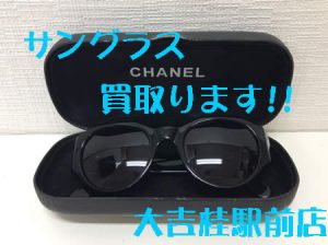 サングラス,買取,桂