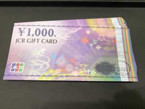 JCBギフトカード 金券