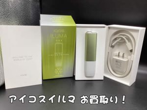 アイコス,買取,白梅