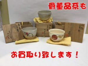 骨董,買取,長岡