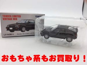 おもちゃ,買取,長岡