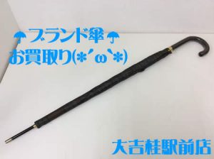 ブランド品,買取,桂