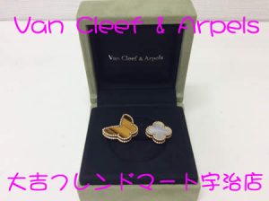 買取,宇治,ヴァンクリーフ