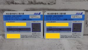 ANA株主優待券をお買取り致しました!!大吉米子店