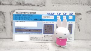 優待券の売却はお早めに🛬🚃大吉米子店