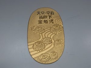 小判をお買取り致しました♪大吉ミレニア岩出店です!小判をお買取り致しました♪大吉ミレニア岩出店です!