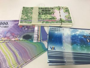 東灘　芦屋　ギフト券　商品券　金券　買取　甲南山手　大吉