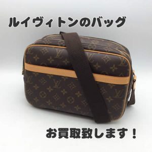 ヴィトン,買取,長岡