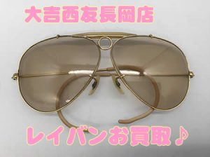 買取,長岡,レイバン