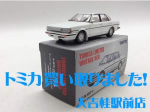 トミカ,買取,桂