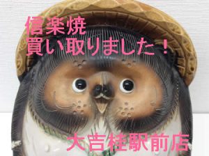 インテリア,買取,桂