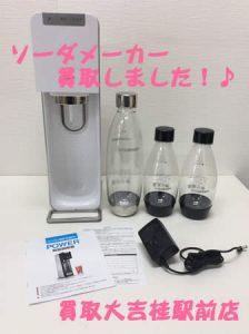 ソーダメーカー,買取,桂