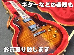 ギター,楽器,買取,長岡