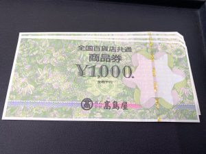 全国百貨店共通商品券 金券