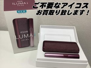 アイコス,買取,長岡