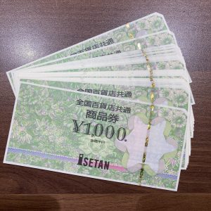 全国百貨店共通商品券の買取は大吉エスモール鶴岡店!!お任せください!