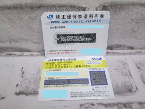 各種株主優待券を一枚からお買取りしております!!大吉米子店