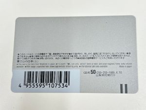 テレホンカード,買取,静岡市内