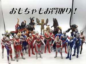 おもちゃ,買取,白梅