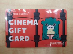 シネマギフトカードをお買取いたしました！金券類を売るなら大吉ゆめタウン八代店へ！