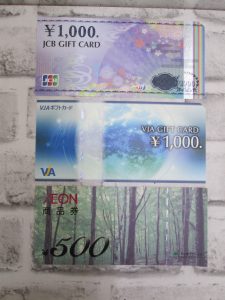 信販系、販売店系など各種商品券お買い取りしております!!大吉米子店